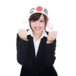 合格を目指す