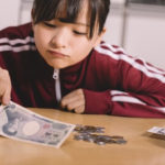 費用を抑えたい