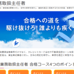 LEC講座