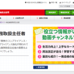 TAC講座
